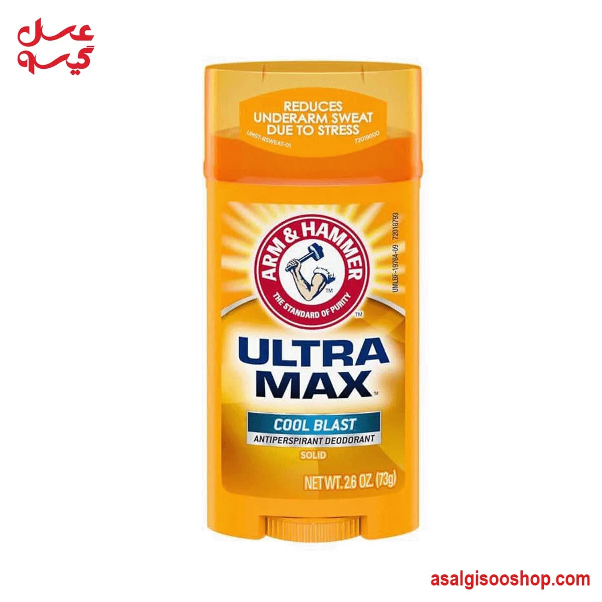 مام ضد تعریق مردانه آرم اند همر کول بلاست | Arm & Hammer Ultra Max Cool Blast Solid Antiperspirant Deodorant | کد 3101 — تصویر ۲