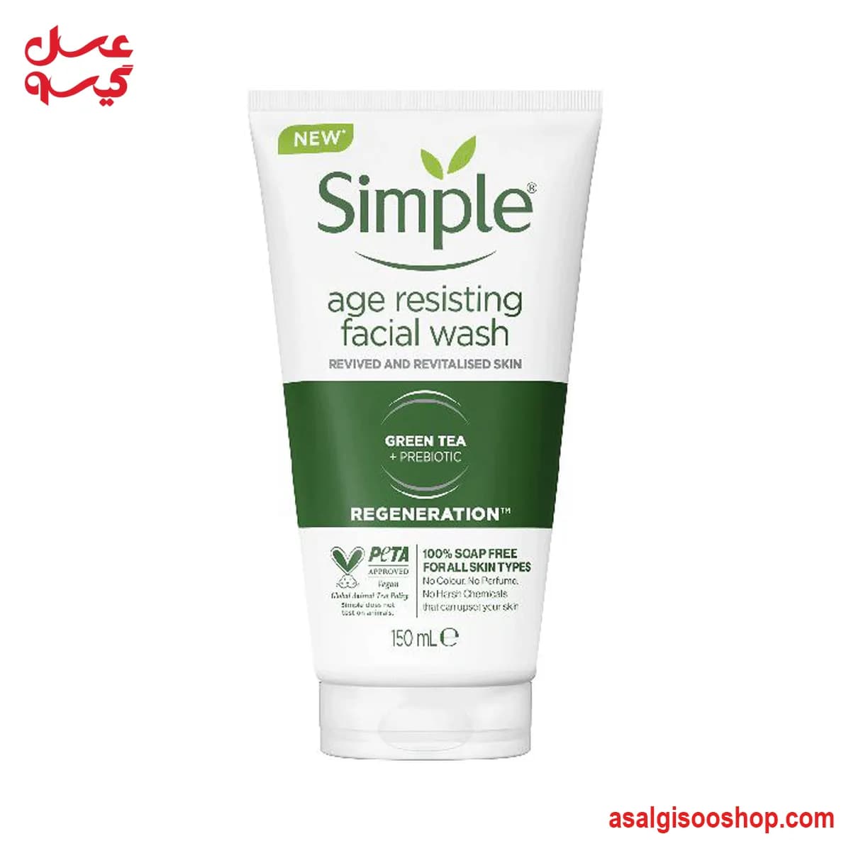 ژل شستشوی صورت ضد پیری چای سبز سیمپل | Simple Age Resisting Green Tea Face Wash | کد 3098 — تصویر ۲