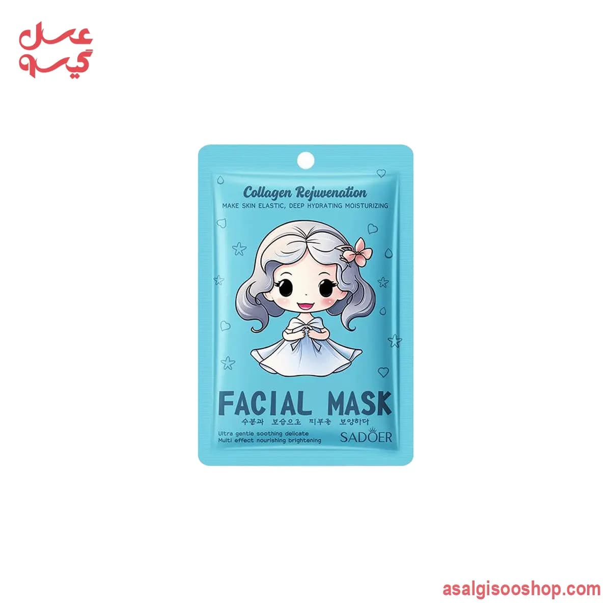 ماسک صورت ورقه‌ای کلاژن سفیدکننده سادور | SADOER Nourishing Hydration Whitening Collagen Face Mask | کد 3048