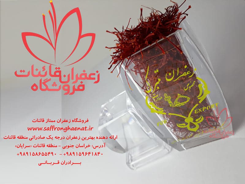 سه گرم زعفران بسته بندی آذین — تصویر ۴