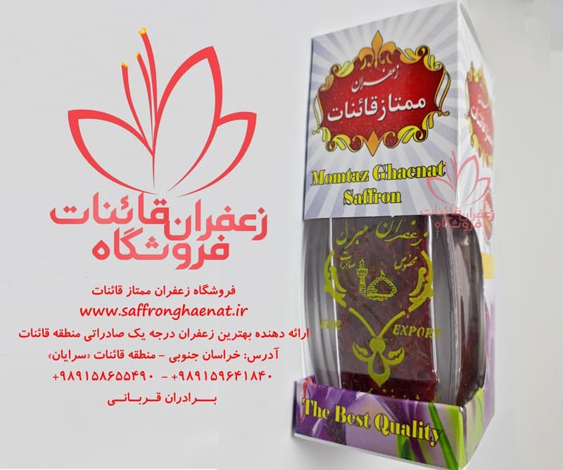 چهار گرم زعفران بسته بندی آذین — تصویر ۲