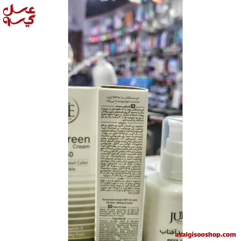 کرم ضد آفتاب پمپی بی رنگ SPF۵۰ ژوت مناسب انواع پوست | Jute SPF50 Invisible Sunscreen Pump | کد2990 — تصویر ۳
