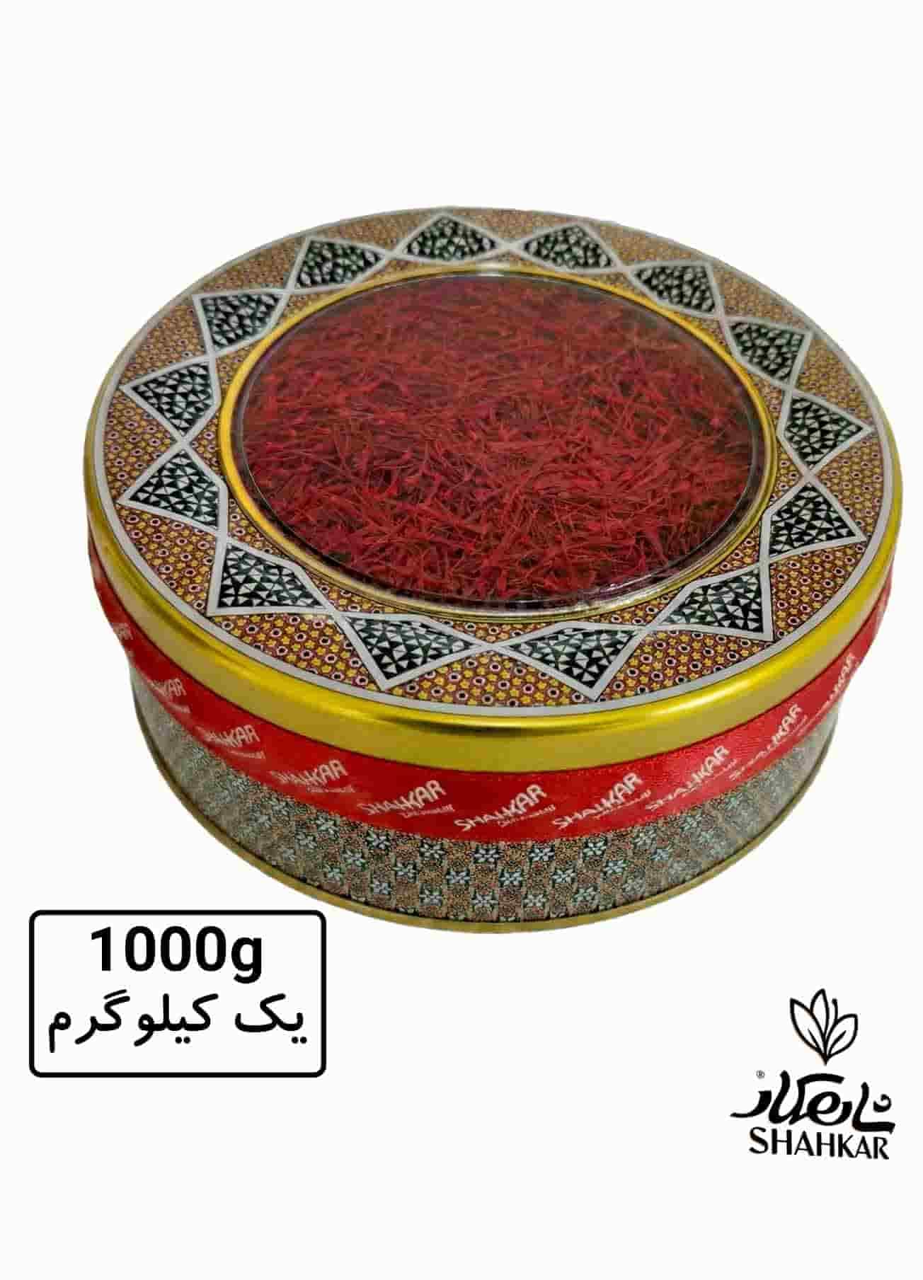 یک کیلو زعفران نگین اعلا صادراتی شاهکار