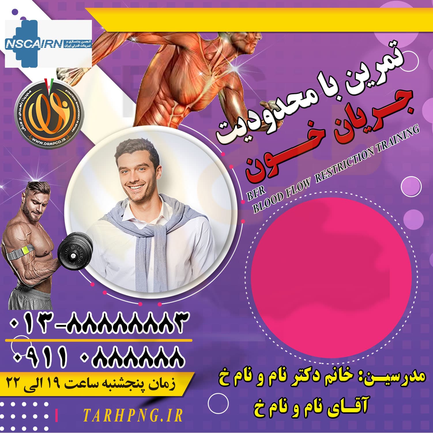 دانلود طرح لایه باز پست انستاگرام مربی ورزشی و باشگاه