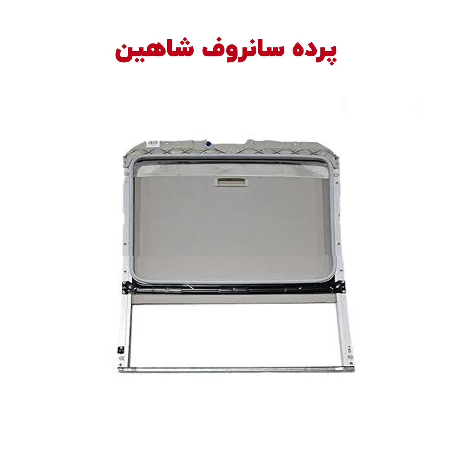 نمد آفتابگیر سانروف شاهین