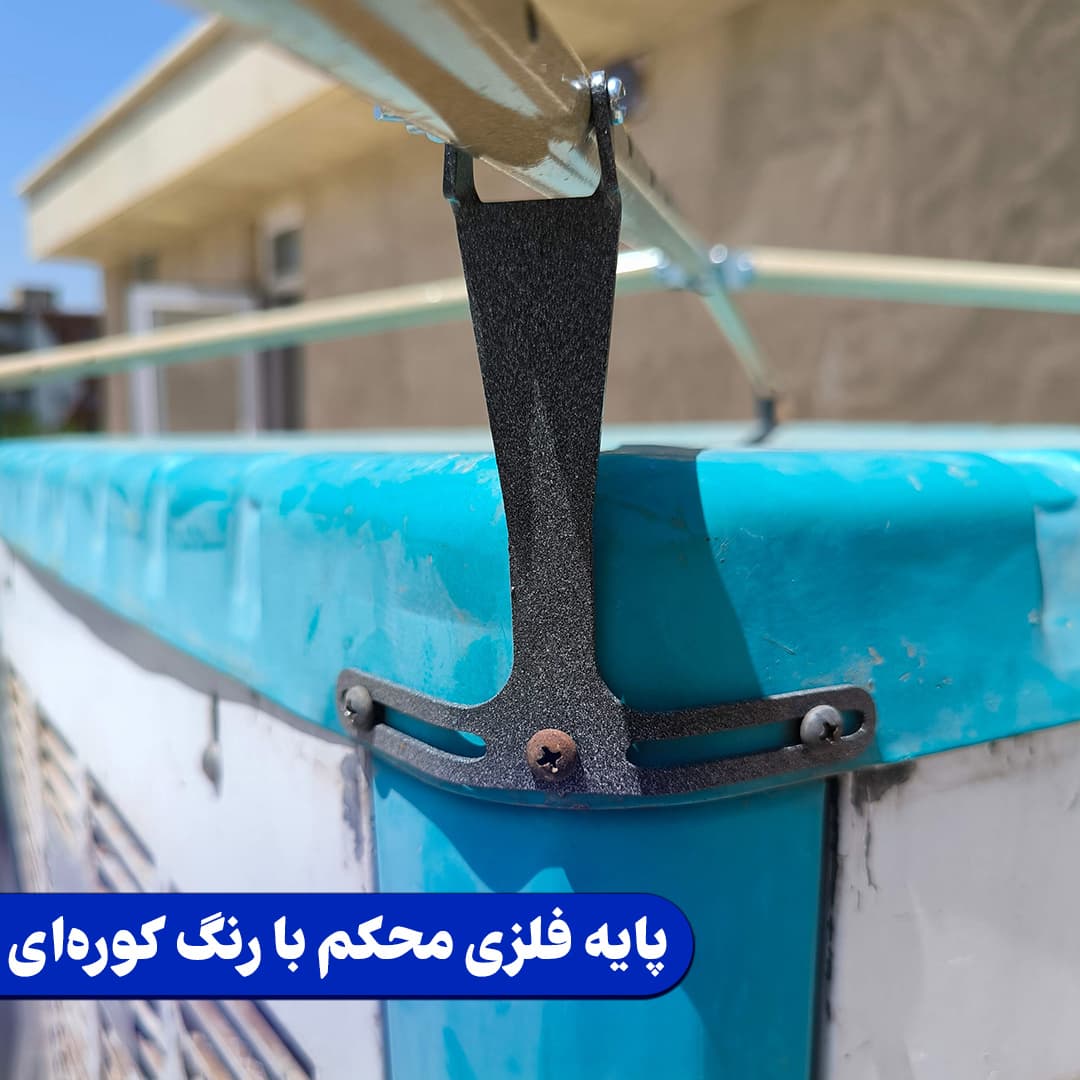 پایه فلزی سایه بان کولر آبی با رنگ کوره ای — تصویر ۲