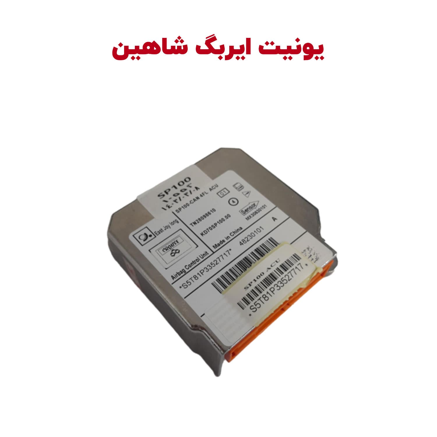 واحد کنترل کیسه هوای ایمنی (کامیپوتر ایربگ) شاهین — تصویر ۳