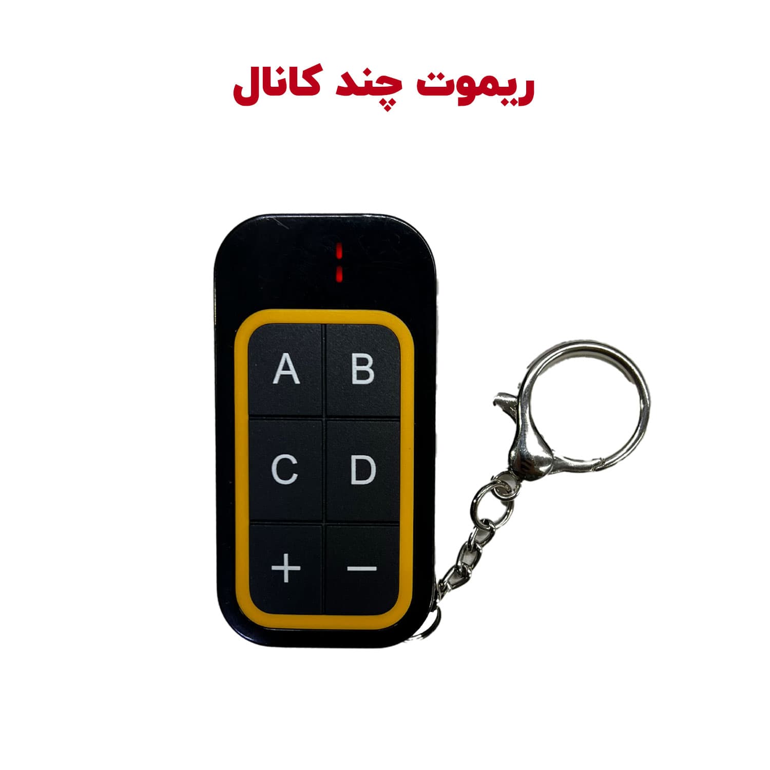 ریموت بلوتوثی چند کانال