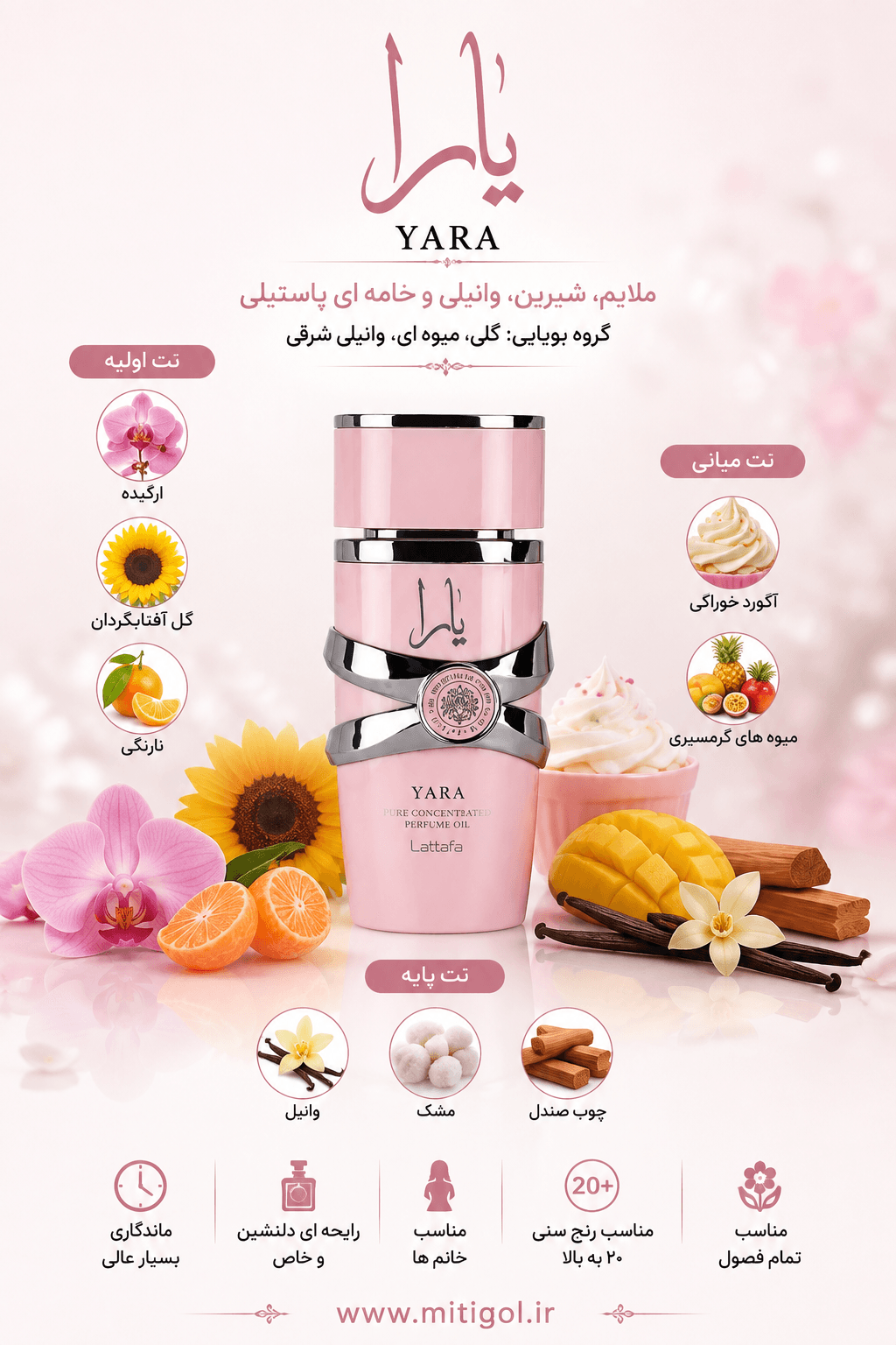 لطافه یارا — تصویر ۷