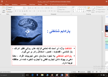 دانلود پاورپوینت آسیب شناسی روانی 1 — تصویر ۶