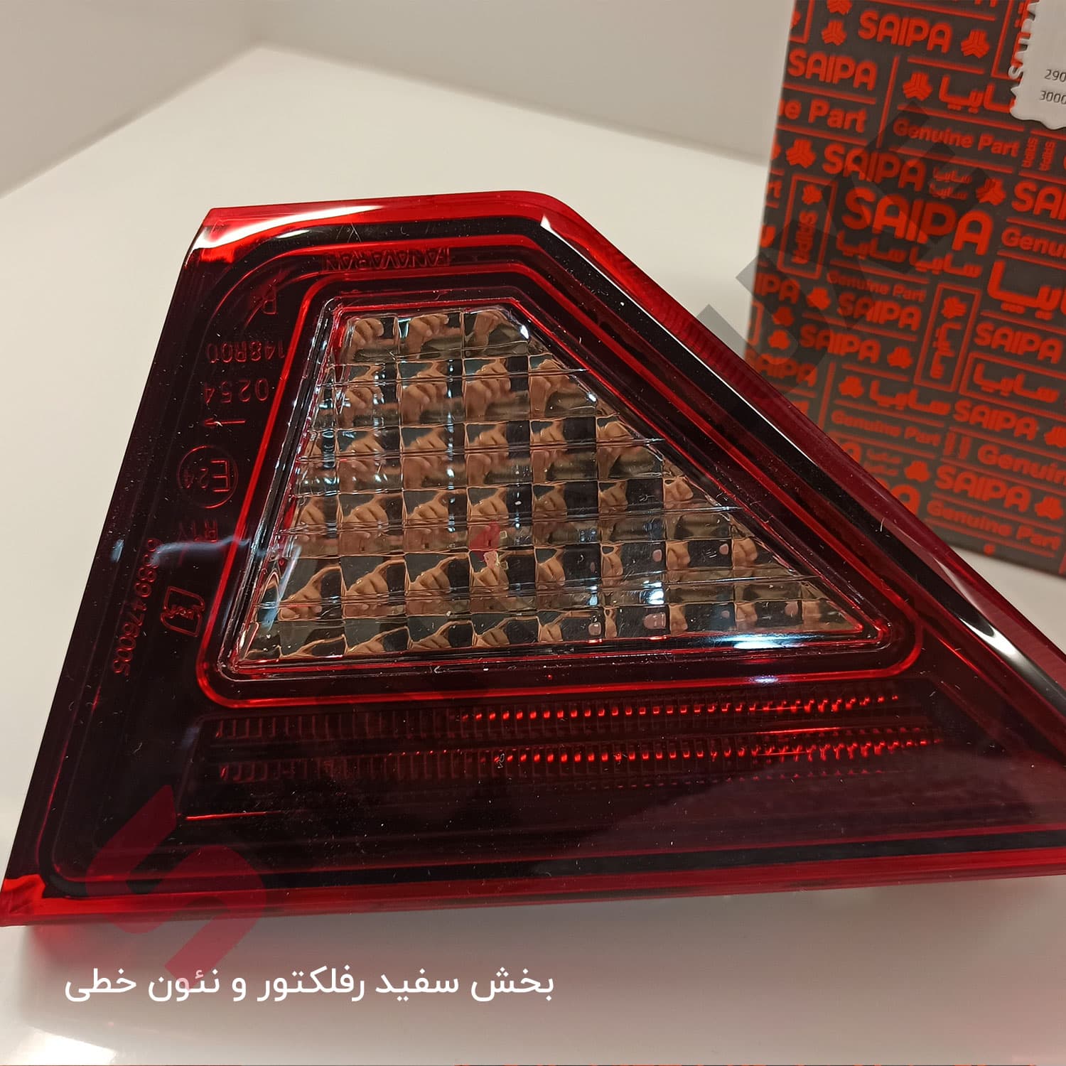 چراغ خطر عقب (چراغ عقب، چراغ ترمز) خودرو شاهین — تصویر ۸