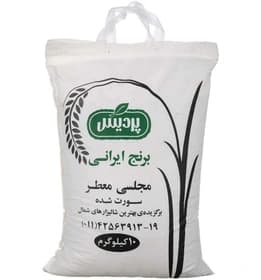 برنج مجلسی معطر