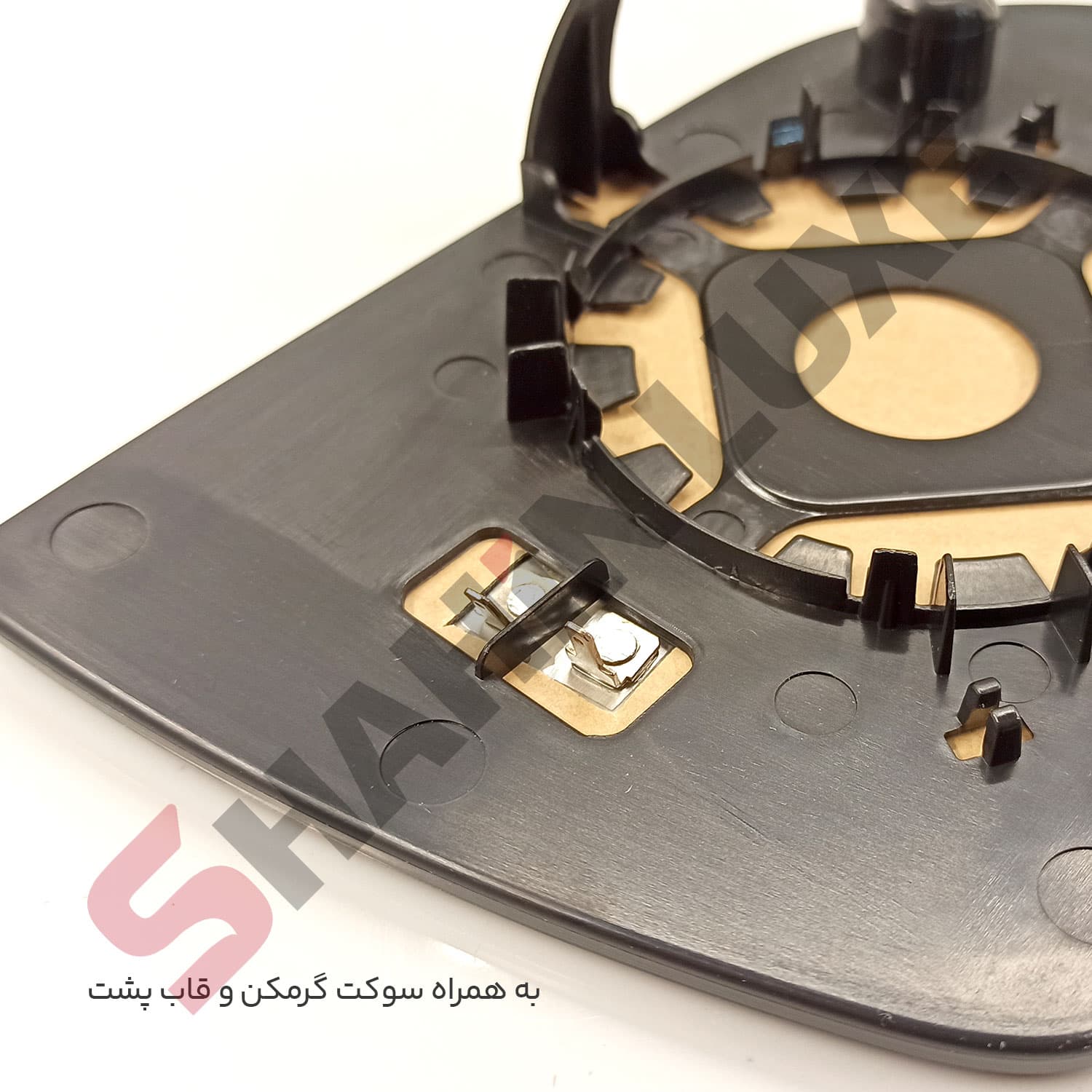 شیشه آیینه بغل شاهین به همراه گرم کن — تصویر ۸