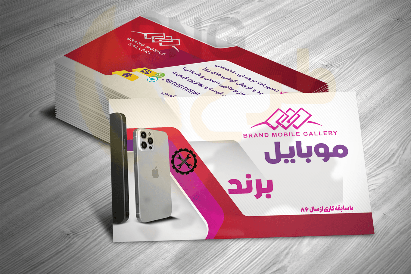 دانلود طرح لایه باز کارت ویزیت فروشگاه موبایل — تصویر ۲
