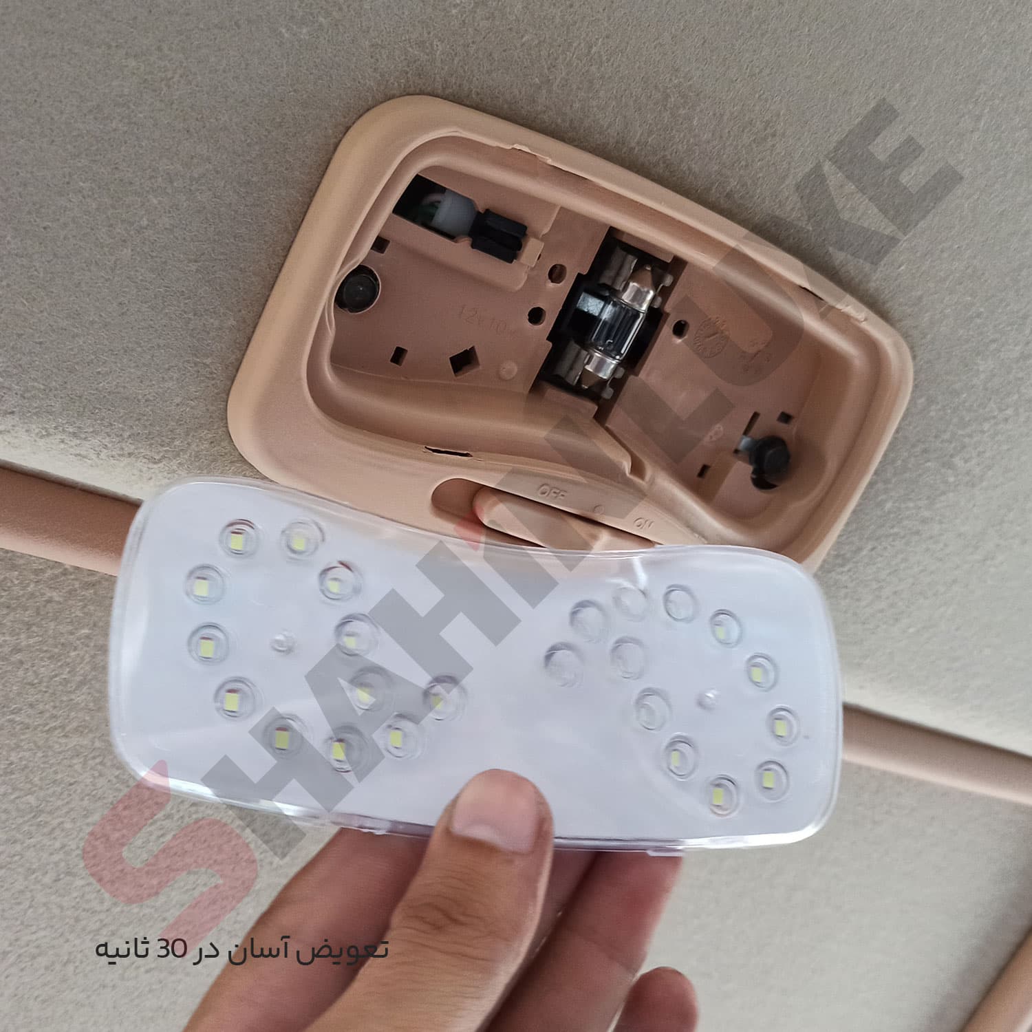 چراغ LED تقویت نور کابین خودرو اطلس — تصویر ۵