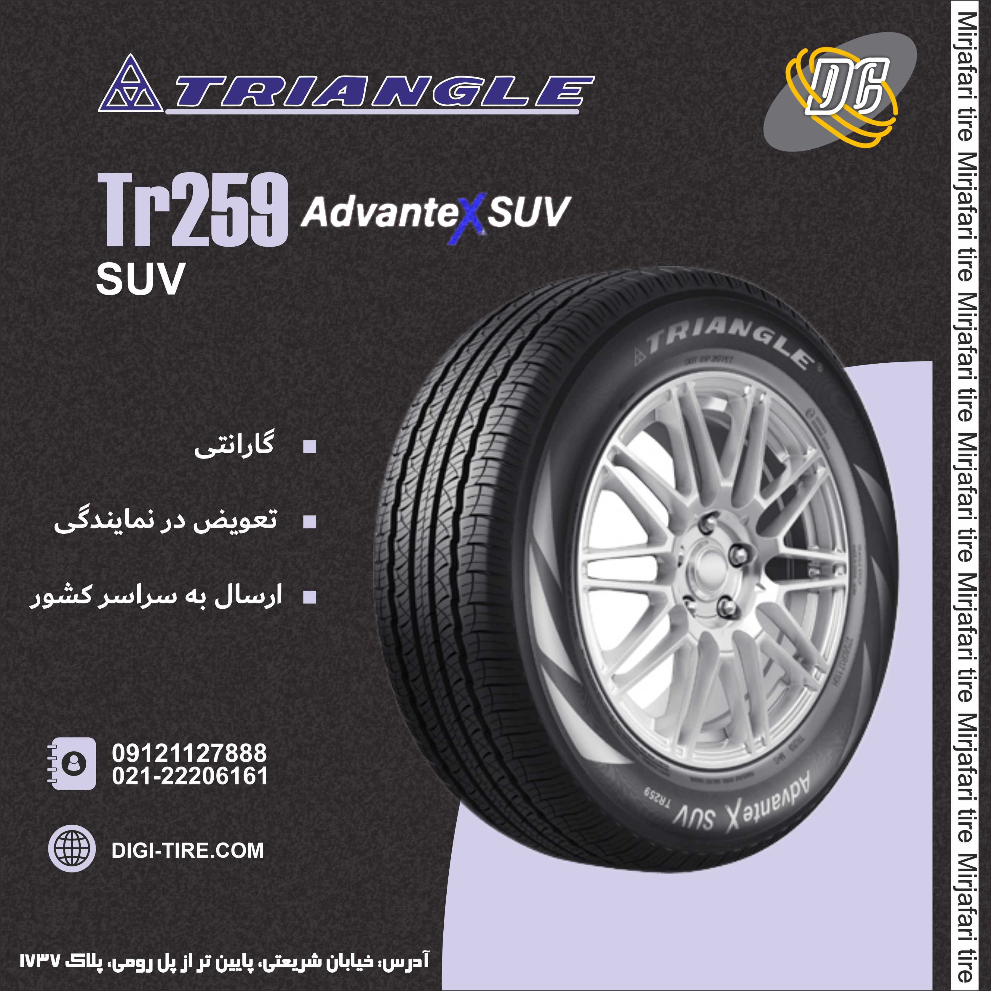 لاستیک تراینگل 265/60R18 TR259 (2025)