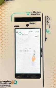 کش لس Dp102 آکبند – بانک شهر