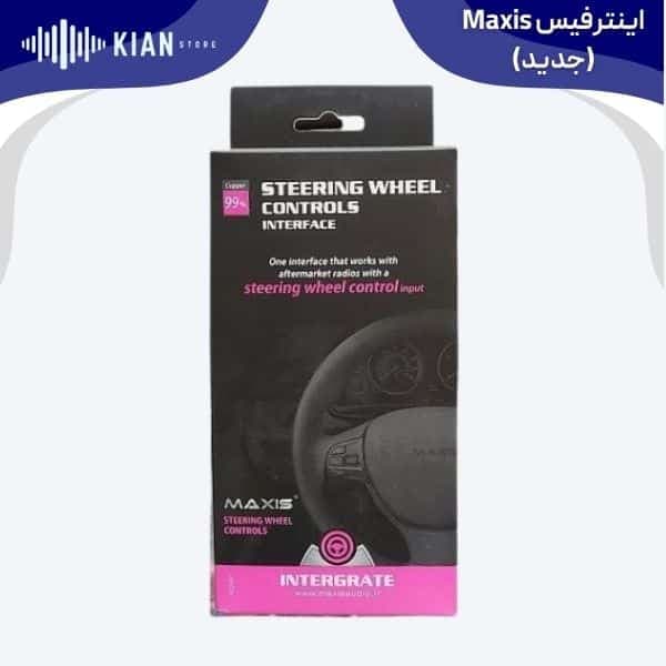 اینترفیس Maxis (جدید) — تصویر ۲