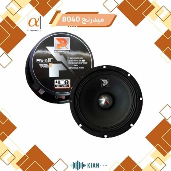 میدرنج آلفاسونیک 8040 — تصویر ۳