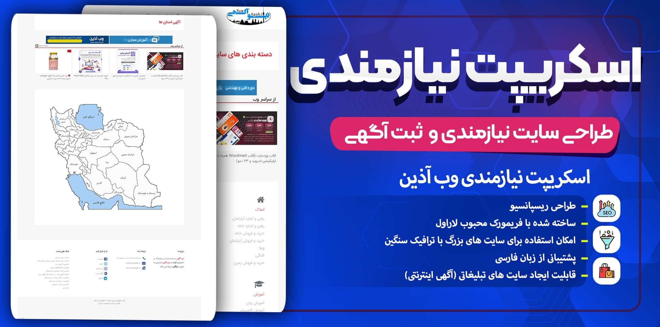اسکریپت نیازمندی | طراحی سایت ثبت آگهی — تصویر ۲