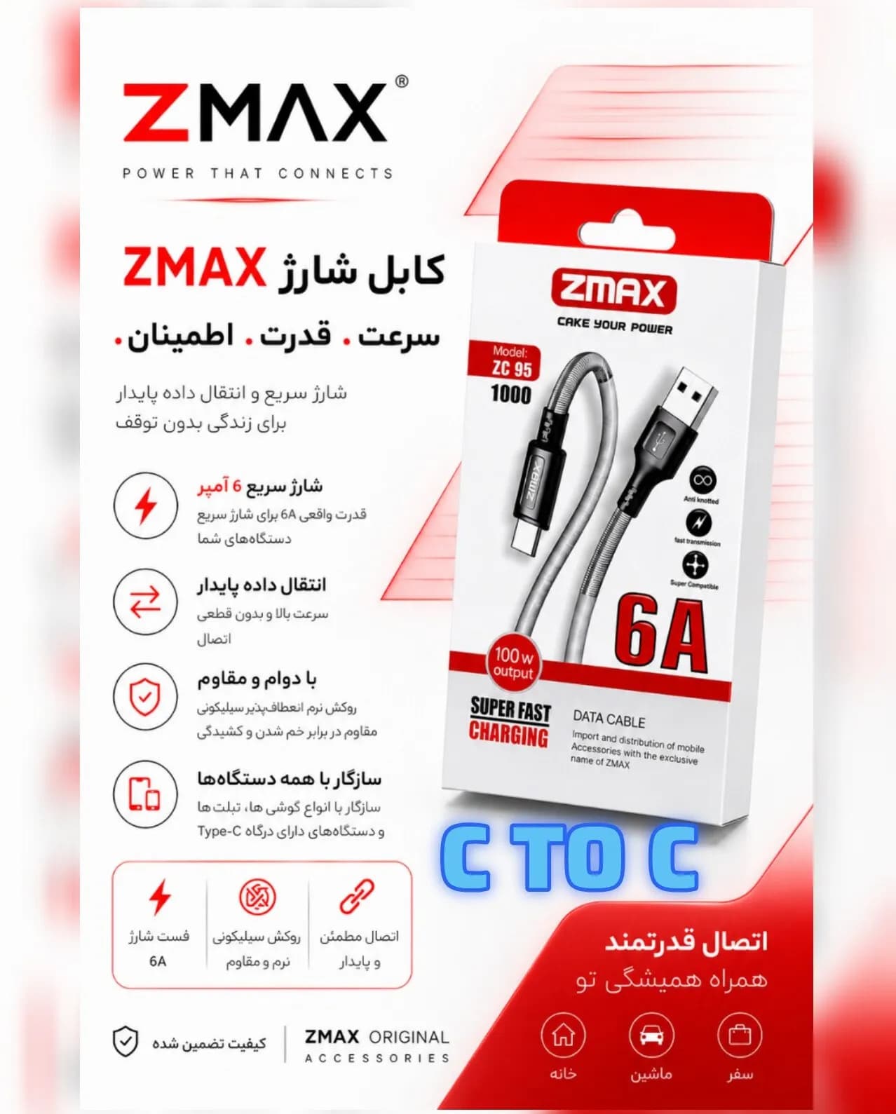 کابل شارژ 6A تایپ C برند ZMAX مدل ZC95