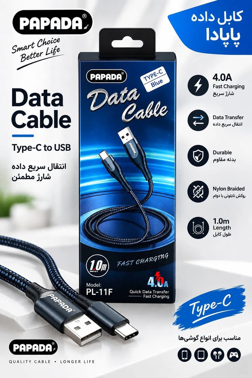کابل شارژ و دیتا Type-C به USB پاپادا مدل PL-115