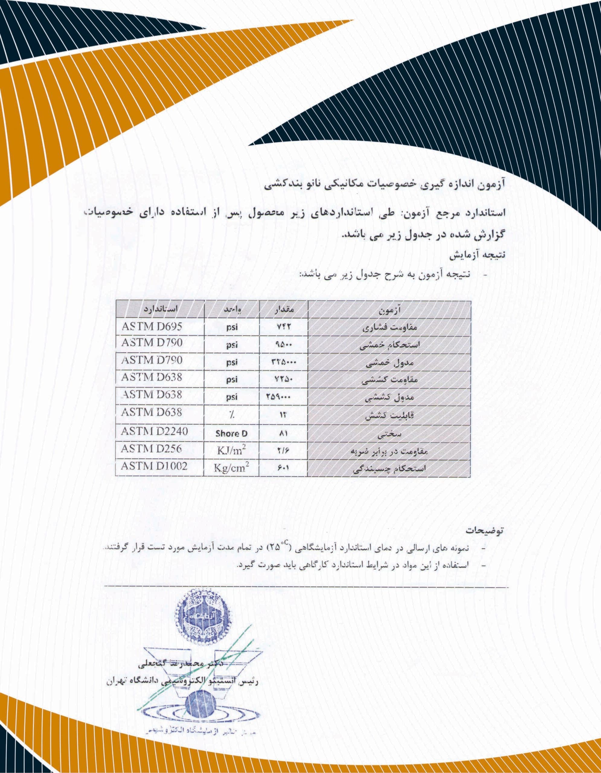 عایق نانو آب بندی سرویس بهداشتی کالیمورا ۱ لیتری (بدون تخریب) — تصویر ۱۰