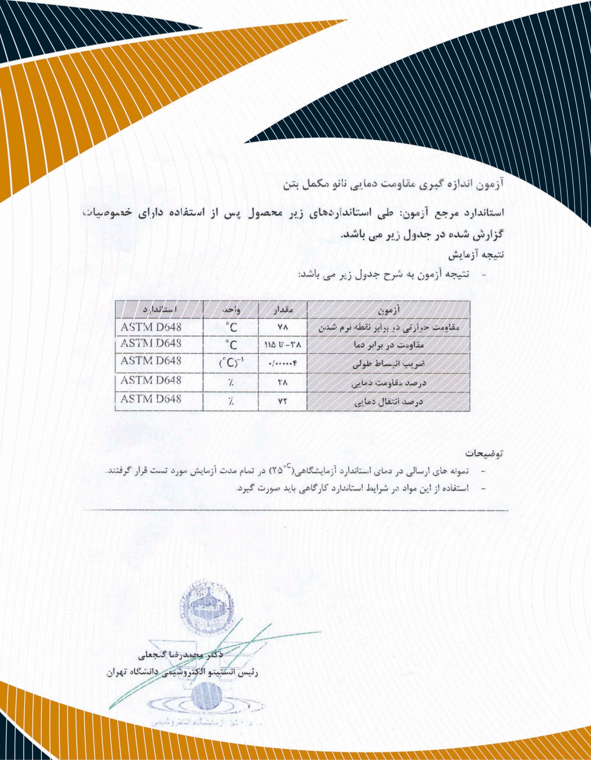 نانو مکمل بتن کالیمورا ۲۰ لیتری — تصویر ۵