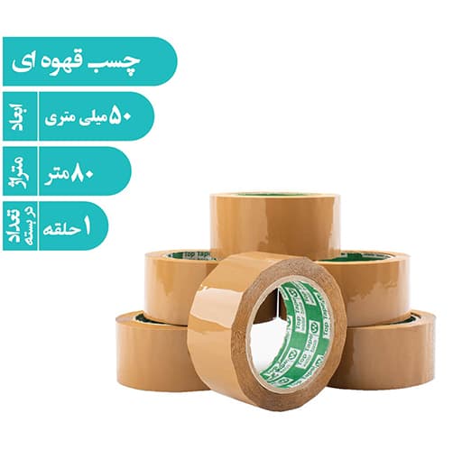 چسب قهوه ای 50 میلی متری