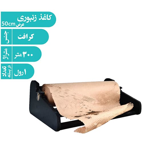 کاغذ زنبوری(300 متری)