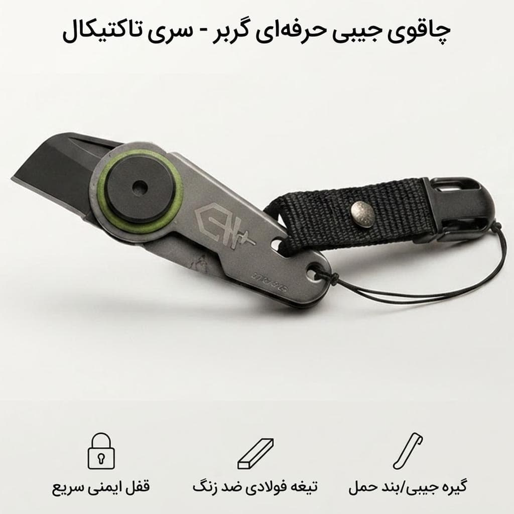 چاقو گربر انگشتی اورجینال — تصویر ۴