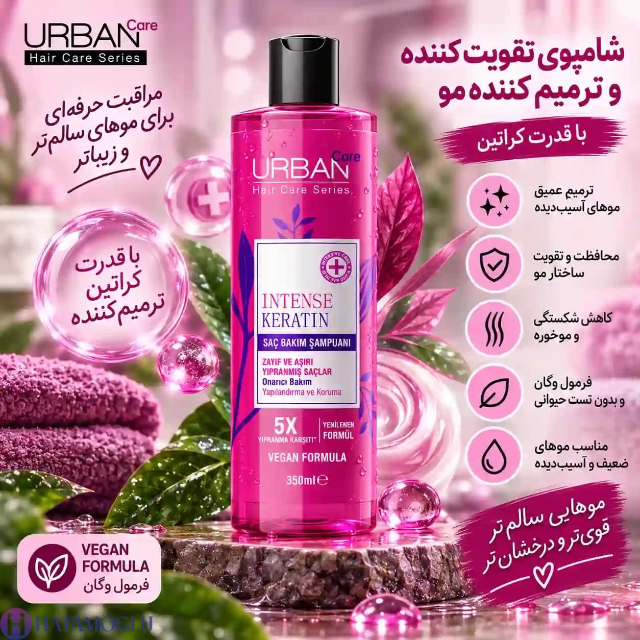شامپو ترمیم‌کننده کراتین اربن کر Intense Keratin حجم ۳۵۰ میل — تصویر ۳