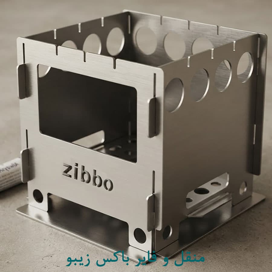 فایرباکس و منقل زیبو مدل X1 — تصویر ۲