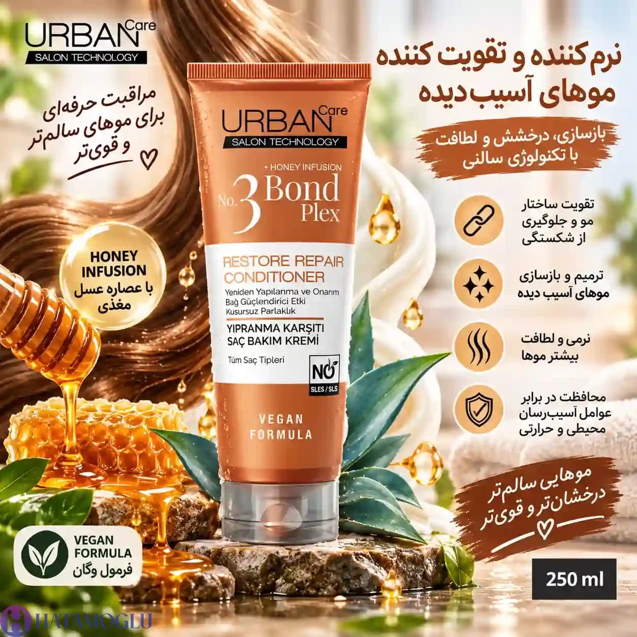کرم مو عسل اربن کر Bond Plex شماره ۳ حجم ۲۵۰ میل — تصویر ۶