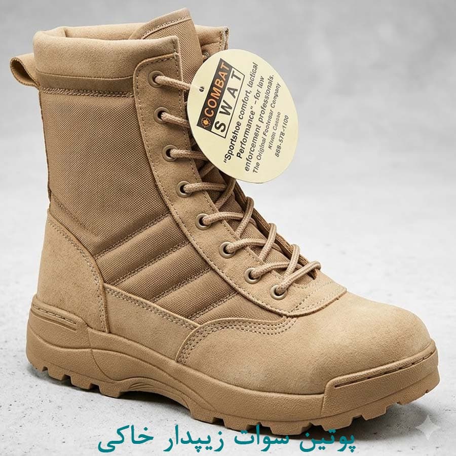 پوتین خارجی سوات Swat — تصویر ۳