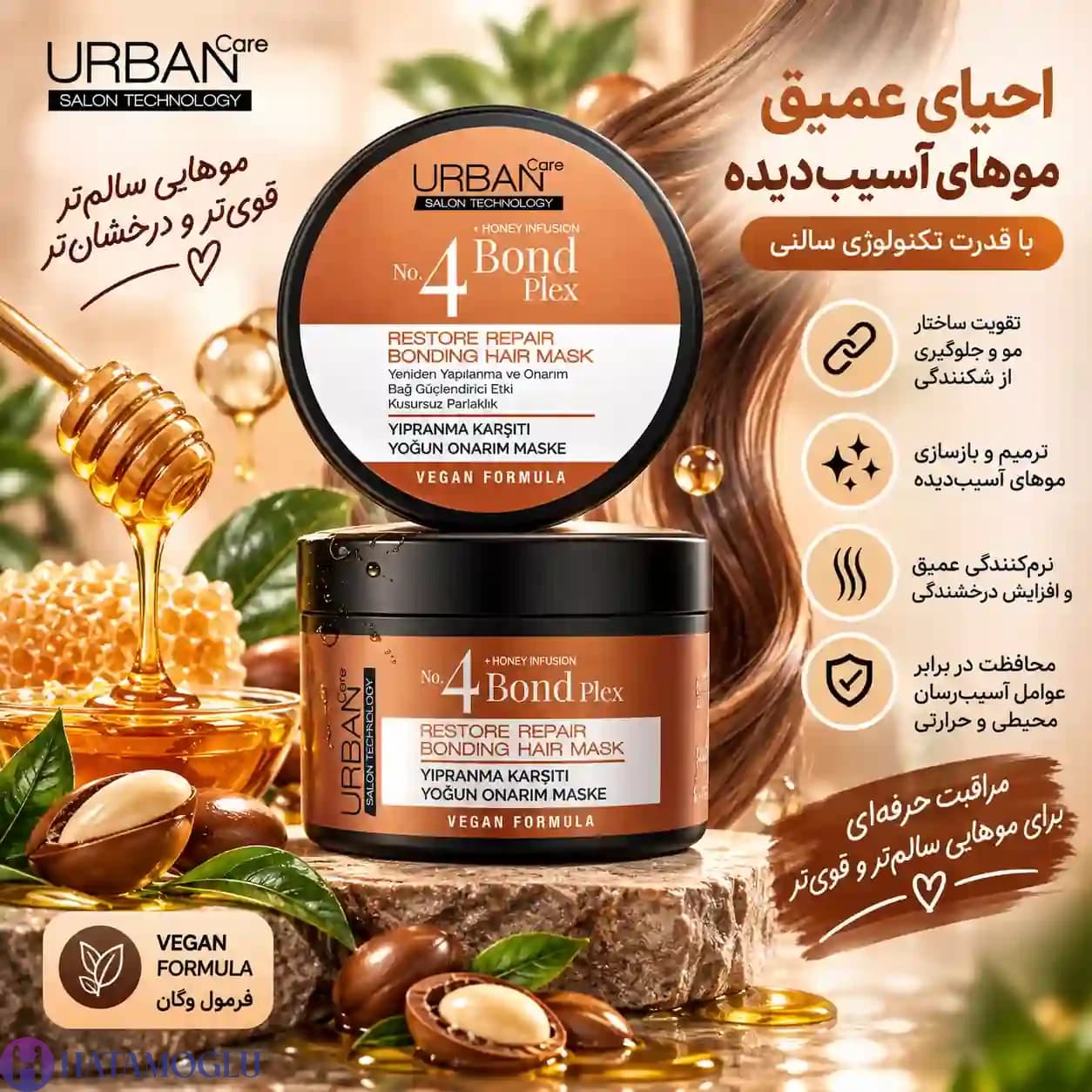 ماسک مو عسل اربن کر Bond Plex شماره ۴ حجم ۲۳۰ میل — تصویر ۳