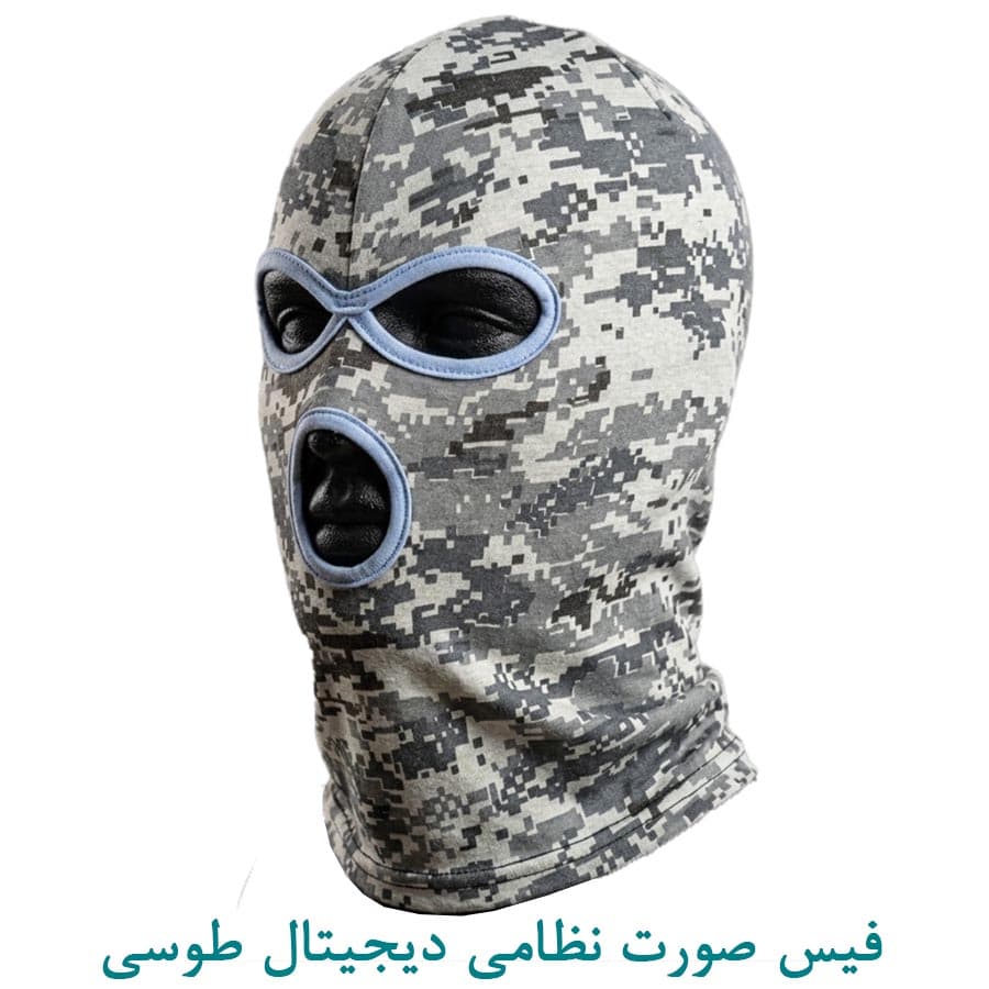 کلاه فیس صورت نظامی دیجیتال سیمانی