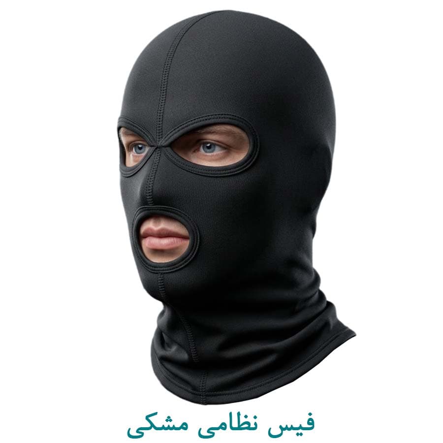کلاه فیس صورت نظامی مشکی