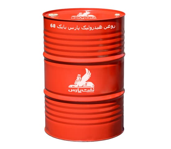 روغن هیدرولیک پارس بابک ویژه 68