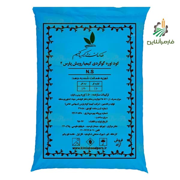 کود اوره گوگردی 50 درصد 10-20 — تصویر ۲