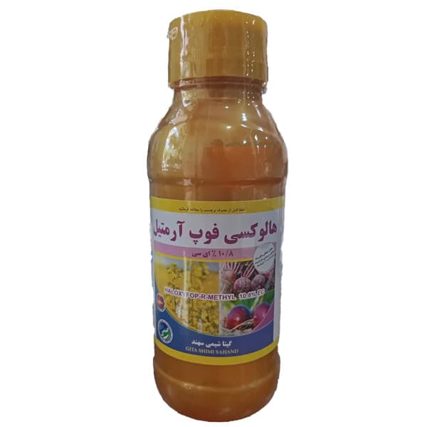 سم علف کش هالوکسی فوپ آرمتیل گیتاشیمی (سوپرگالانت) — تصویر ۳