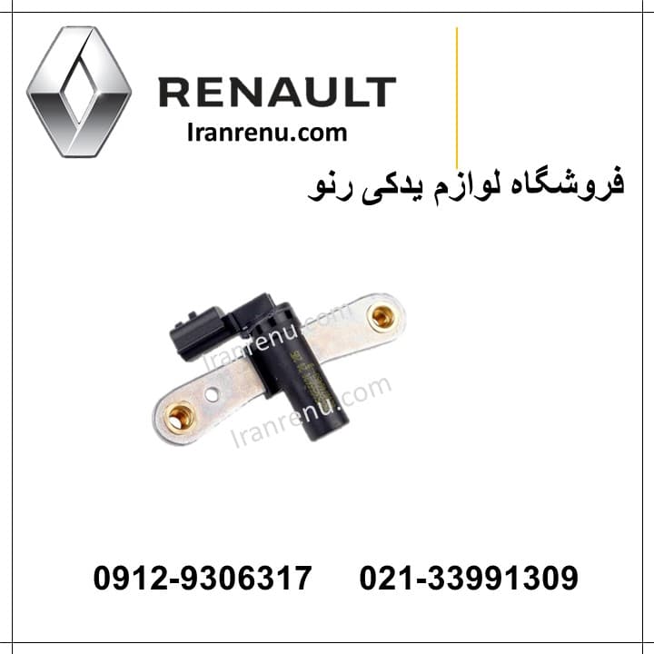 سنسور نقطه مرگ ساندرو (دور موتور) — تصویر ۲