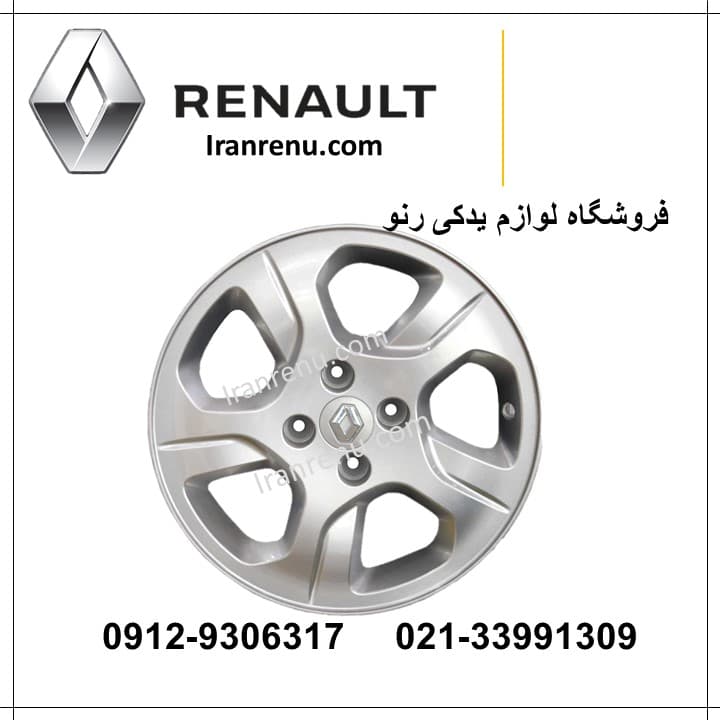 رینگ چرخ ساندرو — تصویر ۲