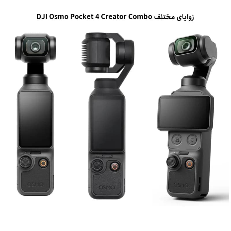 دی‌جی‌آی اسمو پاکت ۴ مدل Creator Combo (کاملا سالم و نات اکتیو- فروش ویژه به دلیل آسیب جعبه) — تصویر ۶