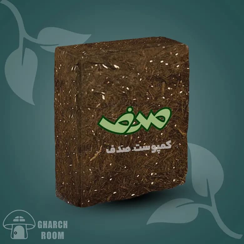 کمپوست صدف | بهترین قیمت و کیفیت ( 1 کیلو )