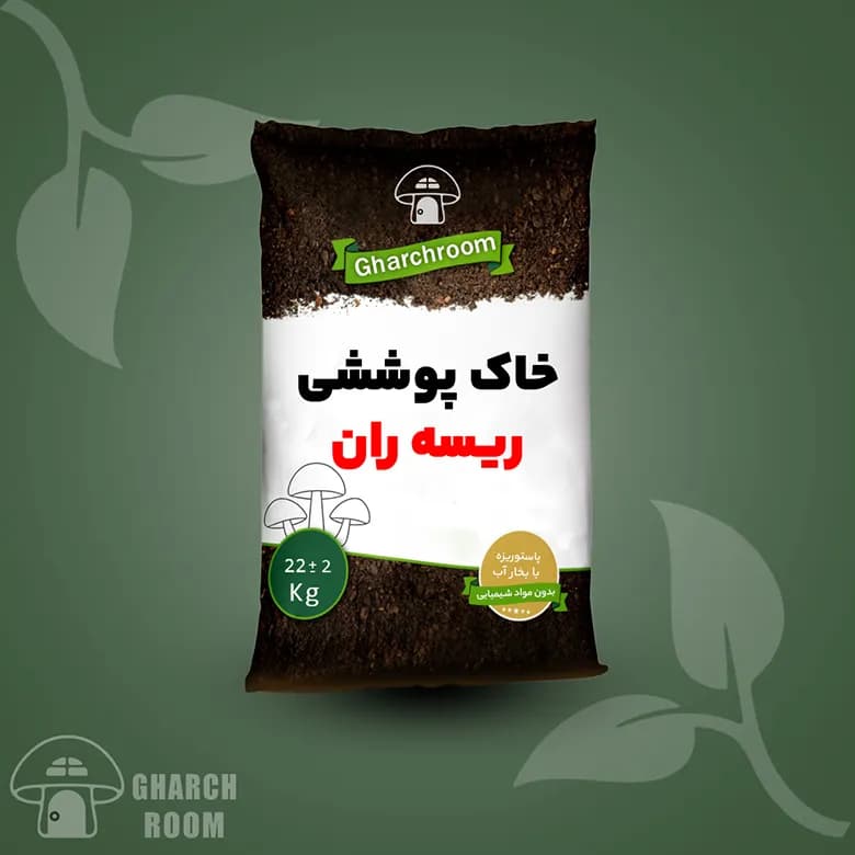 خاک پوششی ریسه ران — تصویر ۴