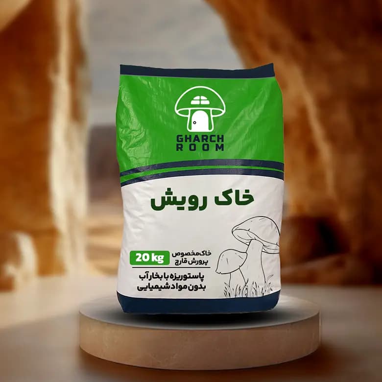 خاک پوششی رویش | بهترین قیمت و کیفیت — تصویر ۵