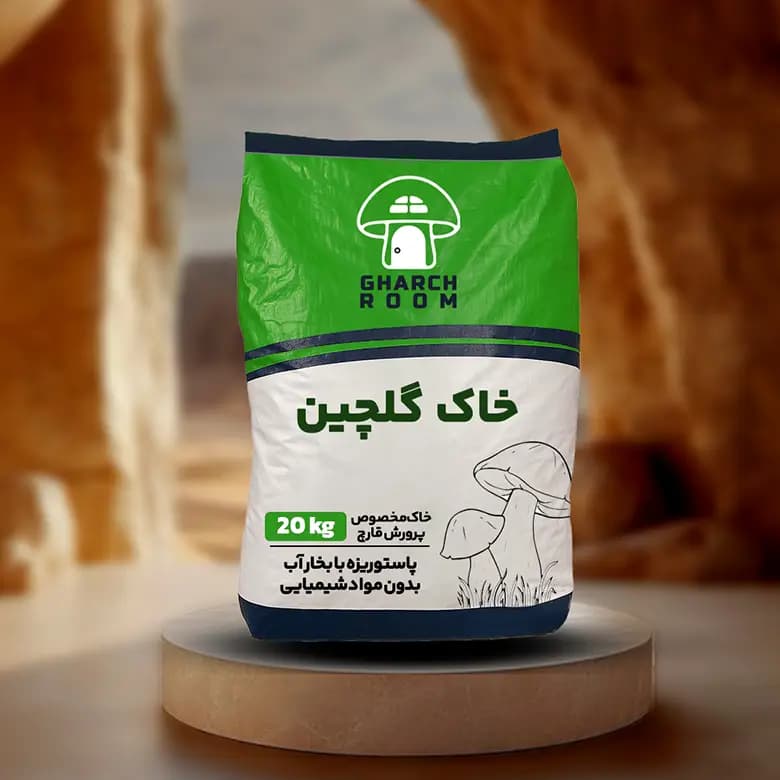 خاک پوششی گلچین | بهترین قیمت و کیفیت — تصویر ۶