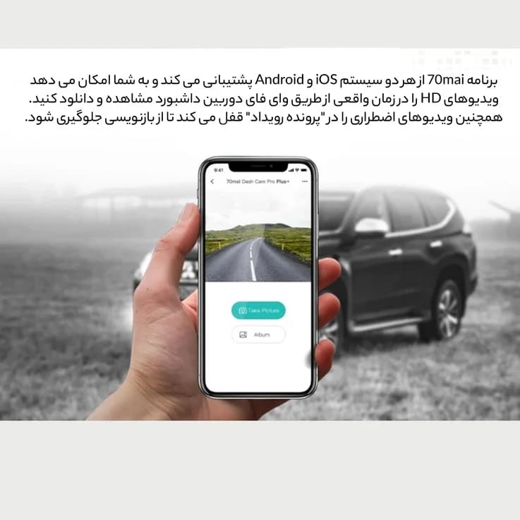 پکیج دوربین خودرو سونتی می 70mai مدل A500S (Pro Plus+) به همراه دوربین عقب RC06 — تصویر ۸