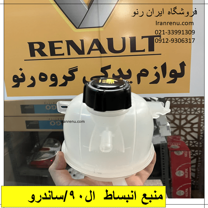 منبع انبساط ال90،ساندرو